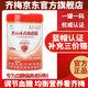 齊梅牌齊梅降調節(jié)血糖奶粉官方控糖正品旗艦化糖奇梅糖尿病人可用食品 紅罐1罐500g【體驗裝】