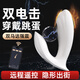 一顆青杏雷震芷穿戴電擊跳蛋異地遠(yuǎn)程女用自慰器外出靜音震動(dòng)成人情趣用品