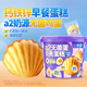 美時多原味兒童早餐面包寶寶零食雞蛋糕無添加白砂糖鈣鐵鋅手撕面包132g