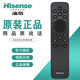 海信（Hisense）原裝電視機語音遙控器CRF3B61 75E8N 85E8N 100E8N 65/75/85/100E8N-PRO Ultra 100L9R 帶NFC投屏