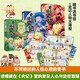 新華書店正版直發(fā) 不白吃話山海經(jīng)漫畫系列全套 不白吃話山海經(jīng)123456 大中華美食漫畫家我是不白吃 不白吃漫畫書吃透中國史 不白吃漫畫世界美食物簡史 不白吃古詩詞漫游記 少年讀山海經(jīng) 不白吃愛上讀史