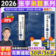 【宇哥官方店】2026張宇1000題做題本基礎篇強化篇題目一千題考研數學(xué)基礎30講題源探析練習題數學(xué)一二三刷題強化36講真題大全解價(jià)保閱讀狂歡節 【數二】26張宇1000題+做題本（基礎+強化）