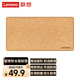 聯(lián)想（Lenovo）鼠標(biāo)墊 超大鼠標(biāo)墊 加厚防滑耐磨 辦公游戲鼠標(biāo)墊 桌墊 精密鎖邊 800*400*3mm 軟木鼠標(biāo)墊  MP3