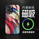 meskins 適用蘋(píng)果17air手機殼17promax水墨彩iPhone16男女新款定制防摔15手感殼來(lái)圖14黑白灰13簡(jiǎn)約全包殼 【磁吸半包殼】3941 iPhone16promax