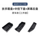 熹恬極狐阿爾法t5屏幕后儲物盒αt5中控下扶手箱專(zhuān)用汽車(chē)用品配件適用 扶手箱+中控下+屏幕后儲物盒 26款阿爾法T5【官方原配】