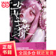 少女地獄：夢(mèng)野久作詭異篇（每一頁(yè)都在平靜地發(fā)瘋，整本書(shū)像精神病人的自言自語(yǔ)！夢(mèng)野久作詭異短篇精選集。讀得毛骨悚然,卻又欲罷不能!）