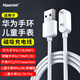 Masentek 適用華為手環(huán)充電器9/8/7/6/nfc/watchFIT3/2兒童電話手表54X/Pro/榮耀6789/band6通用磁吸充電線