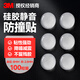 硅膠防撞貼 透明硅膠防撞顆粒防碰撞硅膠保護條 半球Φ8mm*2.5mm