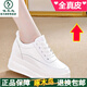 啄木鳥品牌真皮內(nèi)增高女鞋10cm增高春夏季單鞋小個(gè)子松糕厚底旅游小白鞋 白色  單里 35