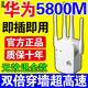 華為WiFi信號放大器穿墻王帶網(wǎng)口5g千兆增強器雙頻usb無(wú)線(xiàn)中繼器 300M USB接口【便捷易攜帶】