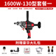 德力西德力西水鉆機手持臺式大功率鉆孔機空調(diào)打孔器混凝土攪拌機打洞器 德力西水鉆機1600W-130型套餐一