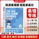 2025新【榮恒】小學口算天天練口算題卡豎式脫式計算題應用題五合一一年級下冊數(shù)學專項強化訓練習題計算能手教材同步練習冊