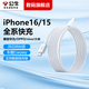 公牛適用蘋(píng)果16/15充電線(xiàn)Type-C數據線(xiàn)雙頭PD60W快充ctoc車(chē)載iPhone16/15ProMax手機iPad平板筆記本 【1米】蘋(píng)果16/15同編織 蘋(píng)果PD快充協(xié)議