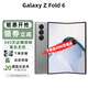 三星Galaxy Z Fold6 5G全網(wǎng)通 折疊屏手機(jī) 商務(wù)書寫體驗(yàn) AI旗艦智能機(jī) Fold6 星夜銀 12+256GB【港版】+店保
