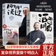 【官方正版】但行好事 來(lái)一段兒 郭德綱新書(shū)來(lái)一段郭德綱2025新書(shū)首發(fā) 活得明白 剛剛駕到 剛剛說(shuō)過(guò) 郭德綱2024全新著作 隨機(jī)贈(zèng)精美書(shū)簽 聊的是人情 看的是人間 談的是人性 看得透徹 保持平常心 