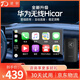 途創(chuàng)有線轉蘋果無線carplay盒子智能車載導航互聯(lián)華為hicar盒子 華為hicar款