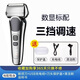 PNLRUPIS德國精工原裝正品電動(dòng)剃須刀往復式三擋調速充電式胡須刀全身水洗數顯版三刀頭浮動(dòng)刮胡刀 三擋調速數顯版標配