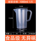 胖東來(lái)同款刻度量杯量杯帶刻度大容量廚房食品級量筒毫升2l克機油 【加厚手柄】 1000ml