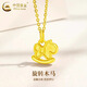 中國黃金（CHINA GOLD）黃金項鏈女足金木馬吊墜輕奢首飾七夕情人節(jié)生日禮物送女友老婆 足金木馬吊墜 約0.4g【贈銀鏈】
