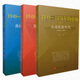 正版包郵 大動(dòng)亂的年代（1949-1976）王年一 著(zhù)  三部曲 凱歌進(jìn)行的時(shí)期  曲折發(fā)展的歲月  人民出版社 共和國歷史三部曲中卷 史論中國近代史文革簡(jiǎn)史 重印 國史三部曲