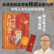 全球史的九炷香 哪吒 龍涎香與坦博拉 書(shū)簽印簽版 哪吒龍涎香與坦博拉 楊斌著 全球史知名學(xué)者新作 書(shū)寫(xiě)人與社會(huì)的全球史 佛教 道教 蓮花 西藏 物質(zhì)史 海洋史 貿(mào)易史 文化史 考古 通俗史