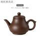 FANCYCHIC宜興紫砂壺大容量茶壺單壺內(nèi)置不銹鋼泡茶壺家用功夫茶具套裝 梨壺棕色(帶濾網(wǎng))