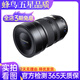 騰龍/Tamron 17-35 24-70 28-75 15-30全畫幅半畫幅廣角變焦鏡頭 騰龍15-30mm（A012） 尼康口