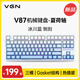 VGNV87Pro有線(xiàn)/無(wú)線(xiàn)/藍牙三?？椭苹瘷C械鍵盤(pán) gasket結構 全鍵熱插拔 游戲電競 家用辦公 V87 夏荷軸 冰川藍 側刻 無(wú)線(xiàn)+藍牙+有線(xiàn)