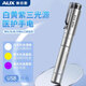 奧克斯瞳孔筆燈醫(yī)護(hù)手電筒耳鼻咽喉口腔醫(yī)護(hù)專用便攜筆夾筆黃白紫三色光 升級(jí)醫(yī)護(hù)專用-黃白紫三光源