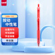 uni三菱 uni-ball UMN-105按動(dòng)紅色中性筆高顏值0.5mm紅筆簽字筆商務(wù)學(xué)生考試專(zhuān)用水筆水性筆 1支