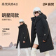 高梵風(fēng)殼奢華戶(hù)外鵝絨服4.0七分羽絨服男女同款中長(cháng)款外套 黑色 L