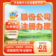 上海注冊(cè)公司股份公司注冊(cè)營(yíng)業(yè)執(zhí)照代辦代理記賬報(bào)稅電商個(gè)獨(dú)企業(yè)工作室 黃浦區(qū)