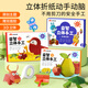 COODORA【3本】折紙兒童立體手工制作彩色硬卡紙幼兒園玩具diy生日禮物