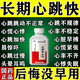 心悸引起心跳過(guò)快心慌心跳快吃什么藥心跳快安神補(bǔ)心丸治心血不足心悸失眠睡不著補(bǔ)益類用藥 3盒裝【心慌緊張-頭暈頭昏】