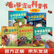 樂(lè)樂(lè)趣 莉莉蘭的小蟲(chóng)蟲(chóng) 手電筒看里面科普繪本（全5冊(cè)） 3-6歲幼兒園科普讀物閱讀    省錢卡