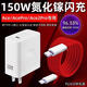 OPPO適用一加Ace原裝充電器150W閃充一加acepro充電頭一加Ace2Pro閃充頭12A數(shù)據(jù)線1+150瓦快充套裝雙ty 150W閃充【閃充頭+1.5米線】【雙TYPE-C