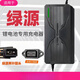 適用綠源鋰電池電動車鋰電池充電器48V2A60V72V54.6自動斷電71.4V 綠源2+4鋰電兩圓針 48V3A-輸出54.6V