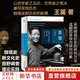 茶館：成都的公共生活和微觀世界，1900-1950 王笛 茶文化 文軒官網(wǎng)正版書籍 探求20世紀上半葉成都人的生活實態(tài) 北京大學出版社