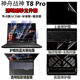 道瓏 神舟戰神T8 Pro鍵盤(pán)膜 T10/11/12 Pro電腦防藍光鋼化屏幕膜 16英寸筆記本全套機身外殼防刮保護膜 五件套：外殼貼膜ACD面+護眼防藍光鋼化膜+鍵盤(pán)膜 神舟戰神T12 Pro 20