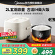 美的（Midea）電飯煲家用2升小型電飯鍋1-2-3-4個(gè)人小容量IH電磁加熱智能預約多功能煮米飯鍋商場(chǎng)同款電飯煲 2L 【古法炊煮IH】玄鋼鼎釜