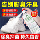 廣合鞋襪香水噴霧鞋子除臭劑祛味干爽免洗除味清新殺菌防臭除異味神器 鞋子祛味香水噴霧 260ml 【限時促銷】鞋祛味香水噴霧2瓶