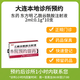 【付款后聯(lián)系客服】東藥 東方明 乙酰谷酰胺注射液 2ml*0.1g*10支 掛號問(wèn)診取藥服務(wù) 1盒