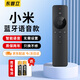 東普立適用小米電視遙控器藍(lán)牙語音版 通用小米網(wǎng)絡(luò)電視盒子 3/4A/4C/4S增強(qiáng)版1/2/1s/2S/3S L6002
