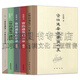 張國剛作品系列 文明：中西交流三千年 唐代藩鎮研究 資治通鑒通識 啟示錄 與家國興衰 資治通鑒中的歷史智慧 治術(shù)：周秦漢唐的經(jīng)世之道 中西文化關(guān)系通史 胡天漢月映西洋等 全5冊