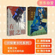 麻耶雄嵩系列套裝 (《有翼之暗》《夏與冬的奏鳴曲》）小說(shuō)