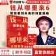 【正版包郵】變量7 ：為了不下牌桌的創(chuàng)新 何帆 著 羅振宇跨年演講推薦 變量系列相關(guān)書籍可選 新華書店旗艦店經(jīng)濟學(xué)圖書書籍 錢從哪里來6【香帥 著】