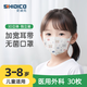 史迪克（SHIDICO）醫(yī)用外科口罩獨(dú)立包裝30只 兒童口罩3-6歲幼兒寶寶 3D立體小灰熊