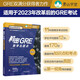 解密GRE數學(xué)出題點(diǎn)