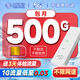 歐本移動(dòng)5g流量卡上網(wǎng)插卡5Gcpe純流量無(wú)線(xiàn)企業(yè)級路由器WiFi6插卡上網(wǎng)千兆無(wú)線(xiàn)限寬帶流量全國通用 移動(dòng)暢游卡：500G/月【可配設備】