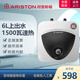 阿里斯頓（ARISTON）小廚寶6升L廚房熱水器家用上出水下出水上門安裝 6L 上出水